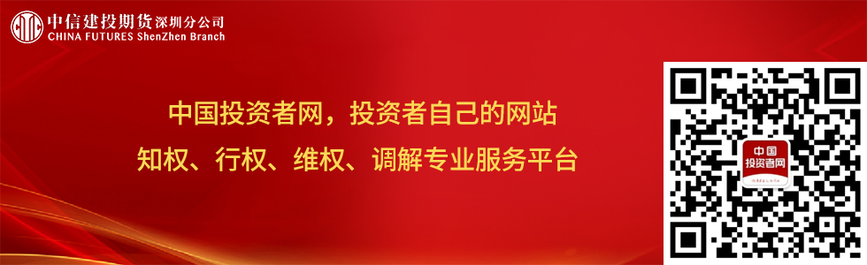 中国投资者网网站宣传